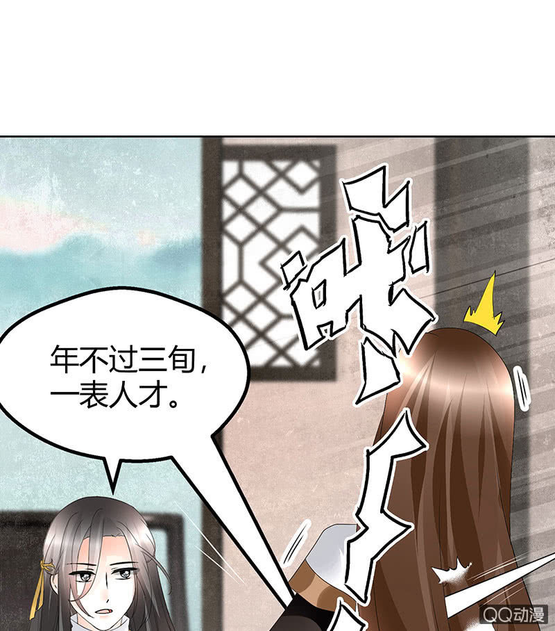 《古乐风华录·千音劫》第64话 忽闻笙箫曲 第22页