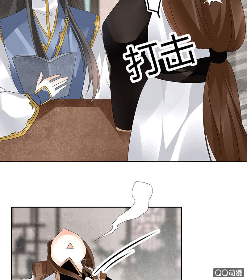 《古乐风华录·千音劫》第64话 忽闻笙箫曲 第23页