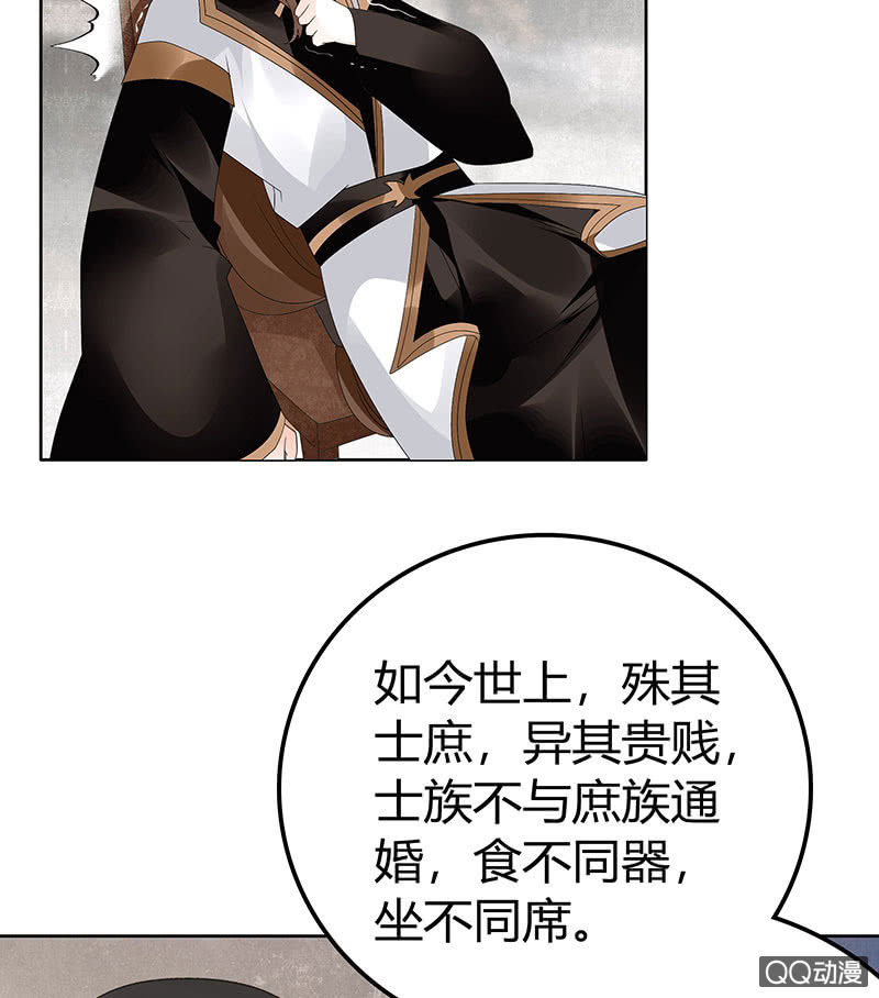 《古乐风华录·千音劫》第64话 忽闻笙箫曲 第24页