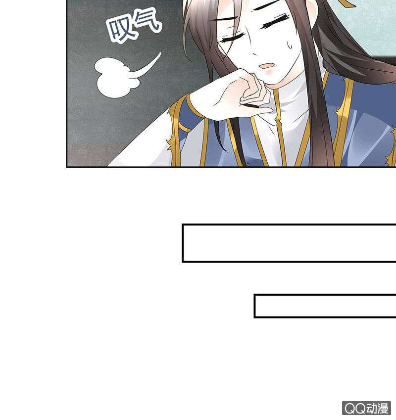 《古乐风华录·千音劫》第64话 忽闻笙箫曲 第30页