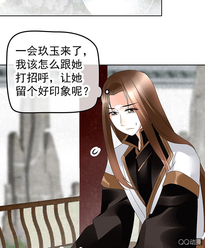 《古乐风华录·千音劫》第64话 忽闻笙箫曲 第32页