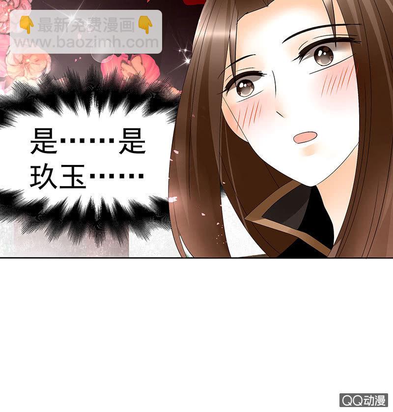 《古乐风华录·千音劫》第64话 忽闻笙箫曲 第38页
