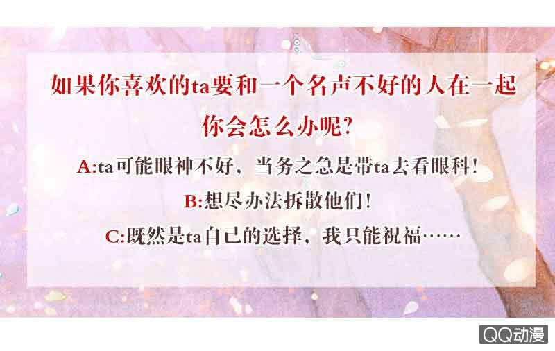 《古乐风华录·千音劫》第64话 忽闻笙箫曲 第39页