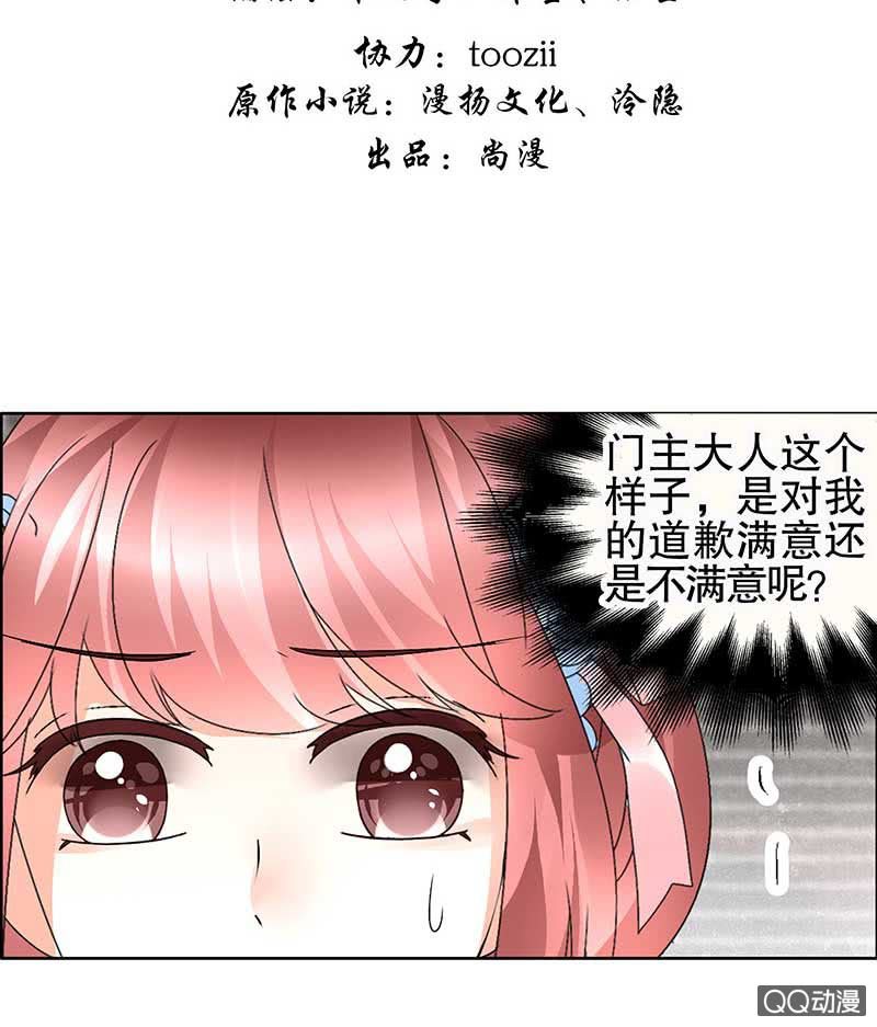 《古乐风华录·千音劫》第64话 忽闻笙箫曲 第3页