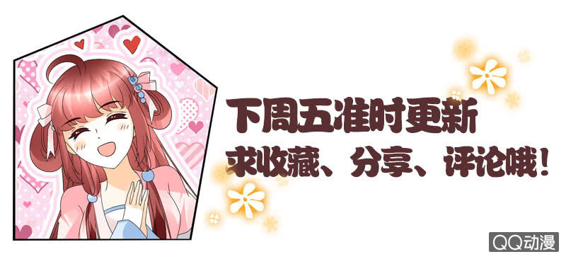 《古乐风华录·千音劫》第64话 忽闻笙箫曲 第41页