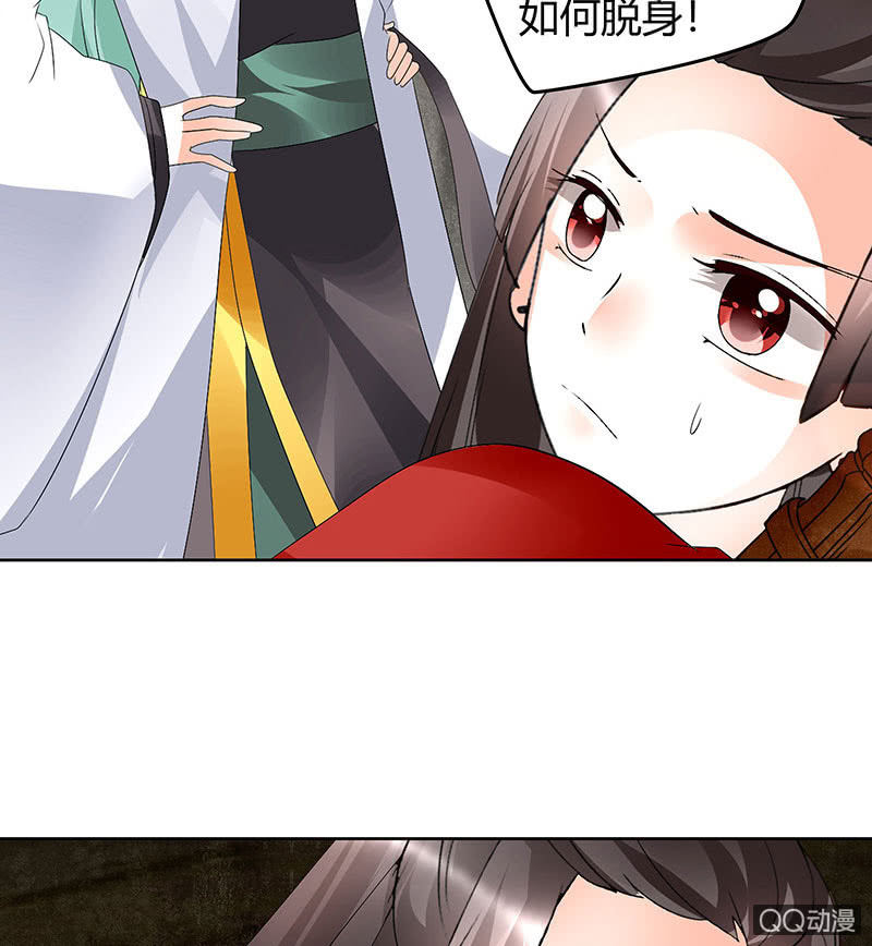 《古乐风华录·千音劫》第67话醉酒秦风瞬间清醒 第15页