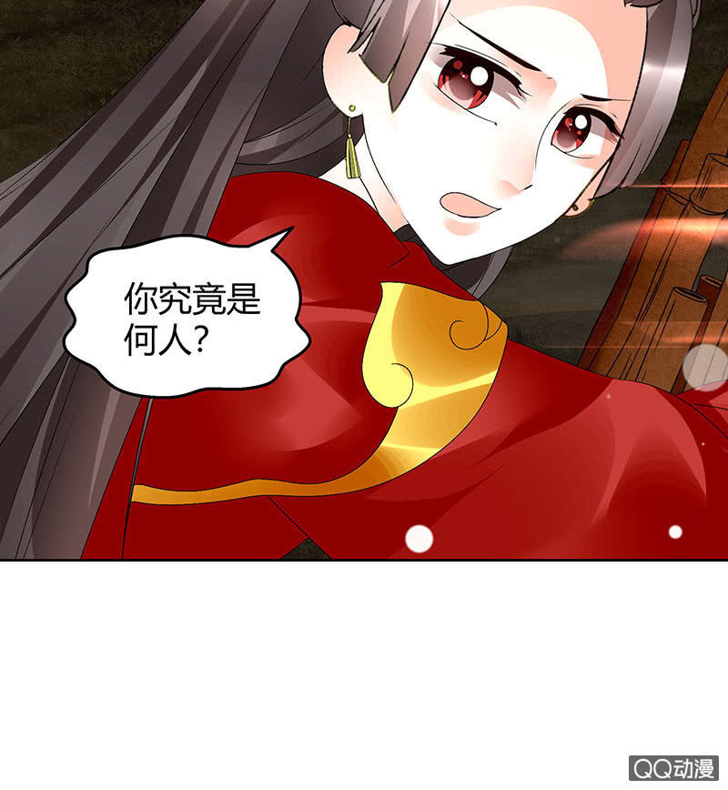 《古乐风华录·千音劫》第67话醉酒秦风瞬间清醒 第16页