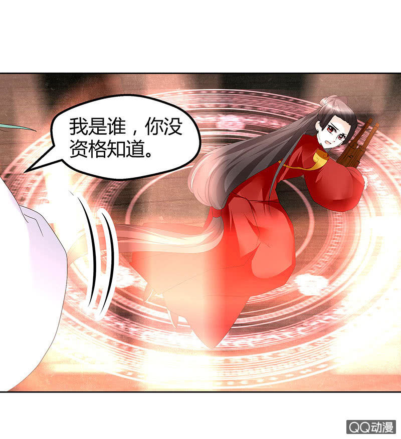 《古乐风华录·千音劫》第67话醉酒秦风瞬间清醒 第17页