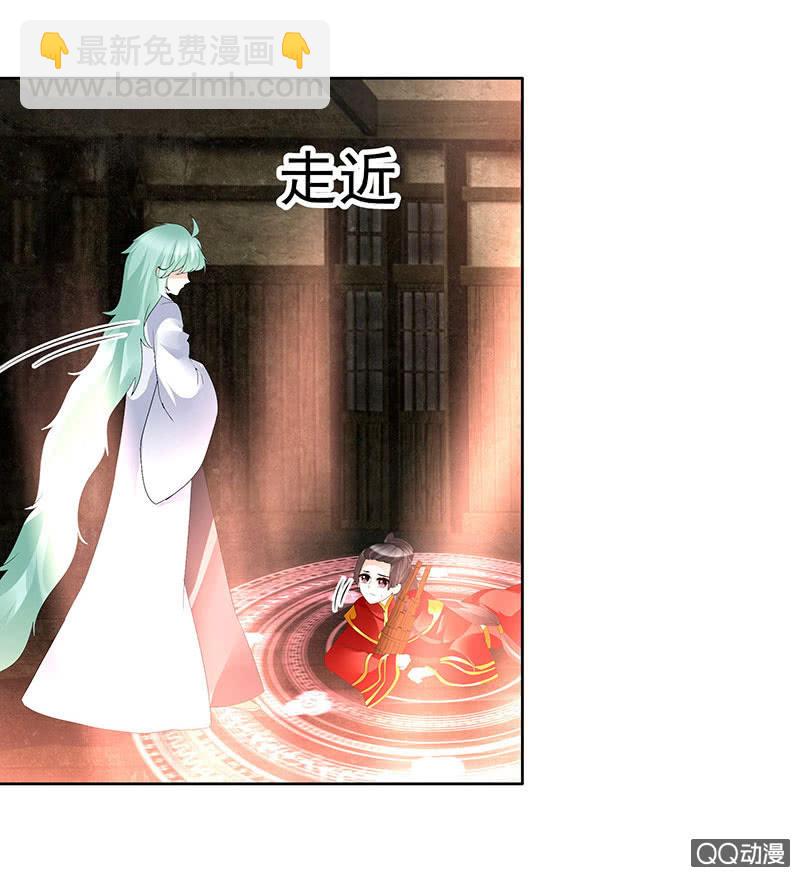 《古乐风华录·千音劫》第67话醉酒秦风瞬间清醒 第18页
