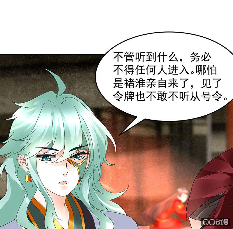 《古乐风华录·千音劫》第67话醉酒秦风瞬间清醒 第24页