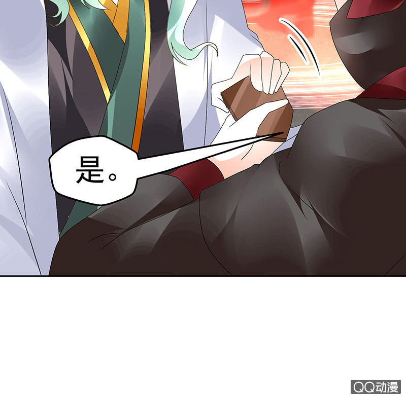 《古乐风华录·千音劫》第67话醉酒秦风瞬间清醒 第25页