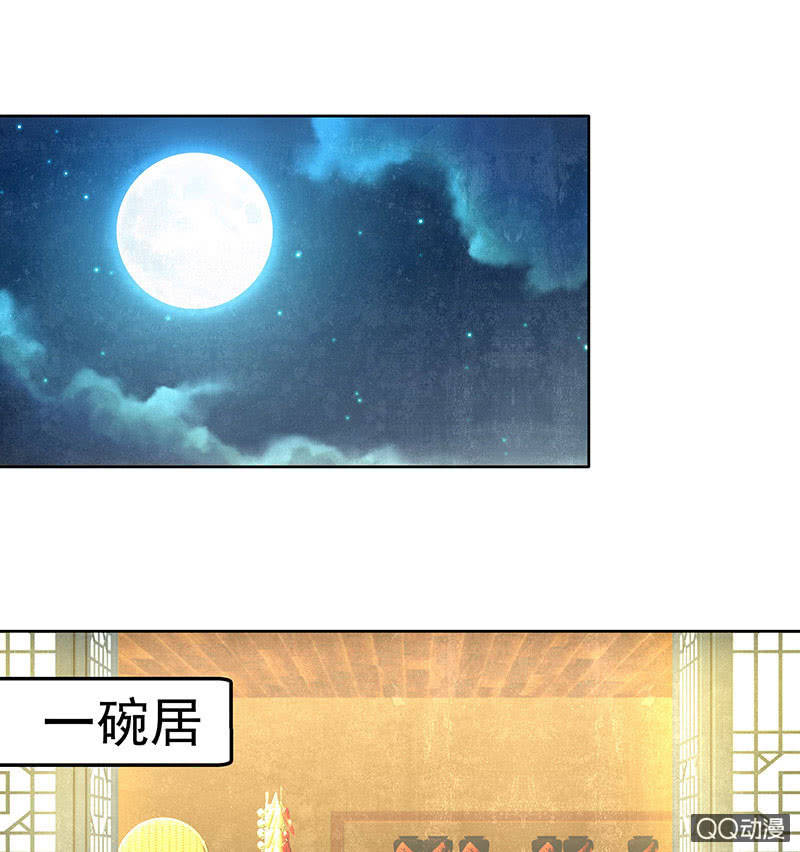 《古乐风华录·千音劫》第67话醉酒秦风瞬间清醒 第26页