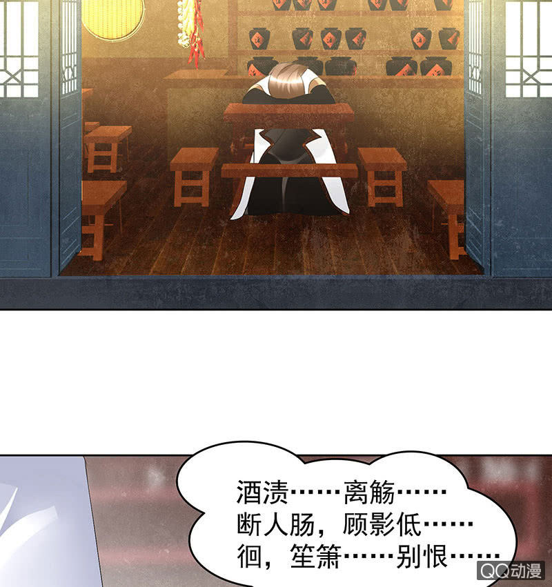 《古乐风华录·千音劫》第67话醉酒秦风瞬间清醒 第27页