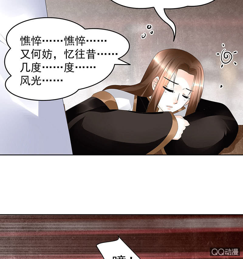 《古乐风华录·千音劫》第67话醉酒秦风瞬间清醒 第28页