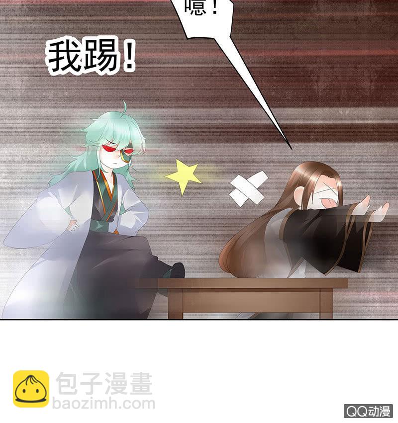 《古乐风华录·千音劫》第67话醉酒秦风瞬间清醒 第29页