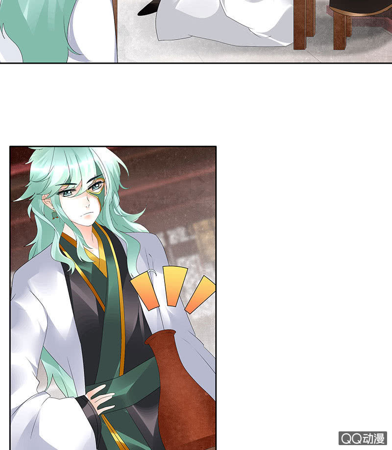 《古乐风华录·千音劫》第67话醉酒秦风瞬间清醒 第31页