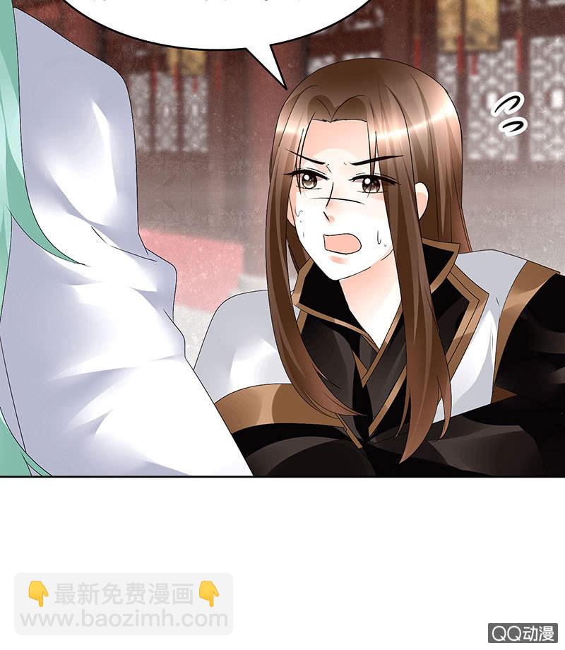 《古乐风华录·千音劫》第67话醉酒秦风瞬间清醒 第34页