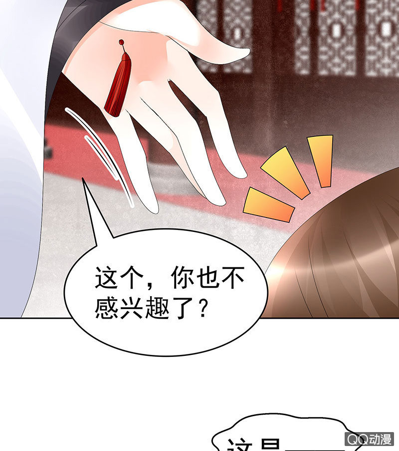 《古乐风华录·千音劫》第67话醉酒秦风瞬间清醒 第37页