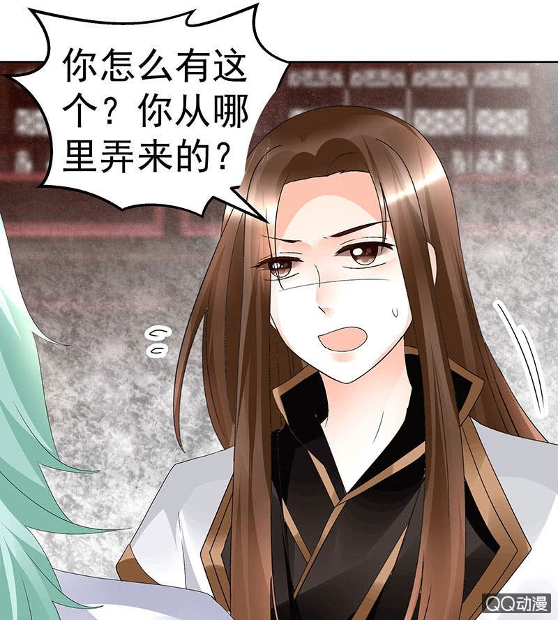 《古乐风华录·千音劫》第67话醉酒秦风瞬间清醒 第40页