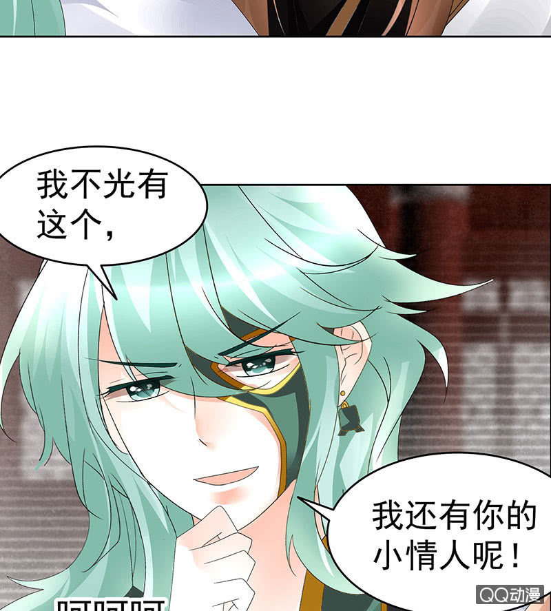 《古乐风华录·千音劫》第67话醉酒秦风瞬间清醒 第41页