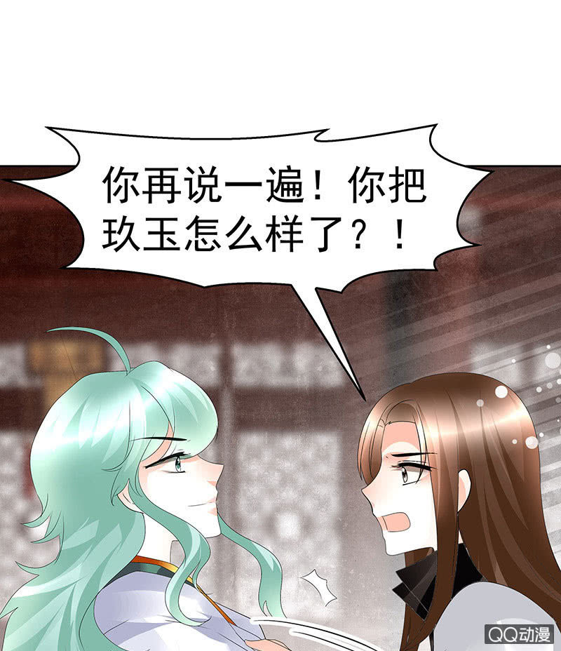 《古乐风华录·千音劫》第67话醉酒秦风瞬间清醒 第43页