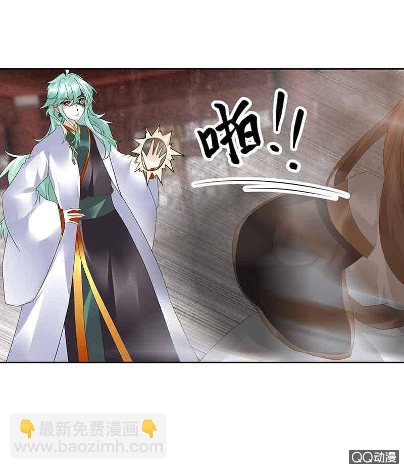 《古乐风华录·千音劫》第67话醉酒秦风瞬间清醒 第45页