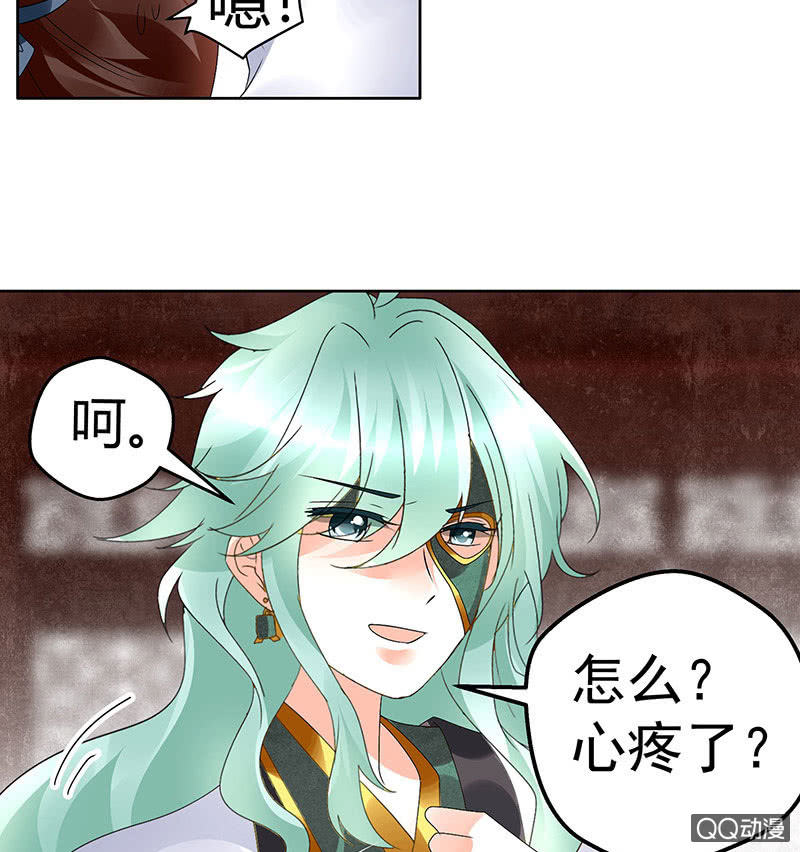 《古乐风华录·千音劫》第67话醉酒秦风瞬间清醒 第49页