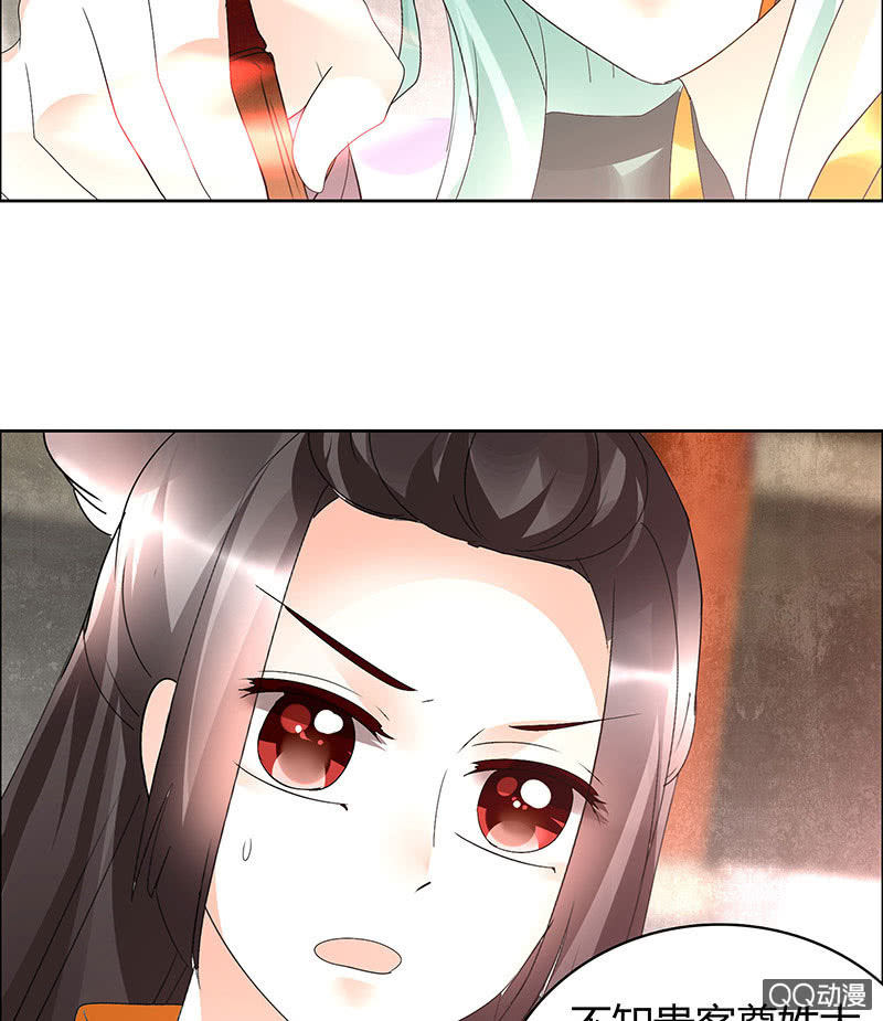 《古乐风华录·千音劫》第67话醉酒秦风瞬间清醒 第4页