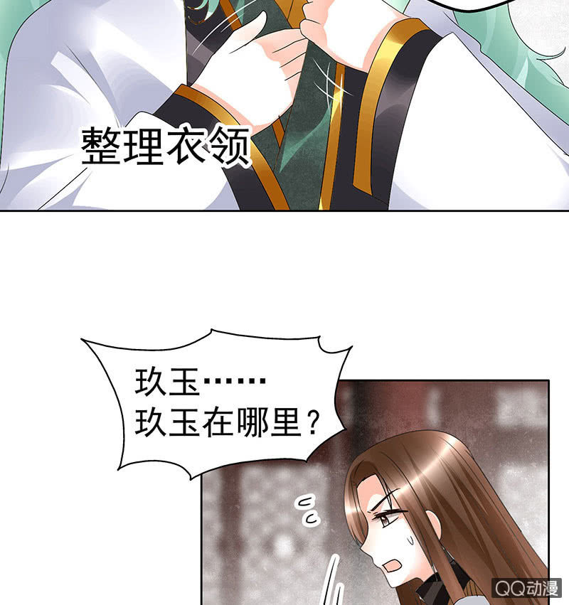 《古乐风华录·千音劫》第67话醉酒秦风瞬间清醒 第50页