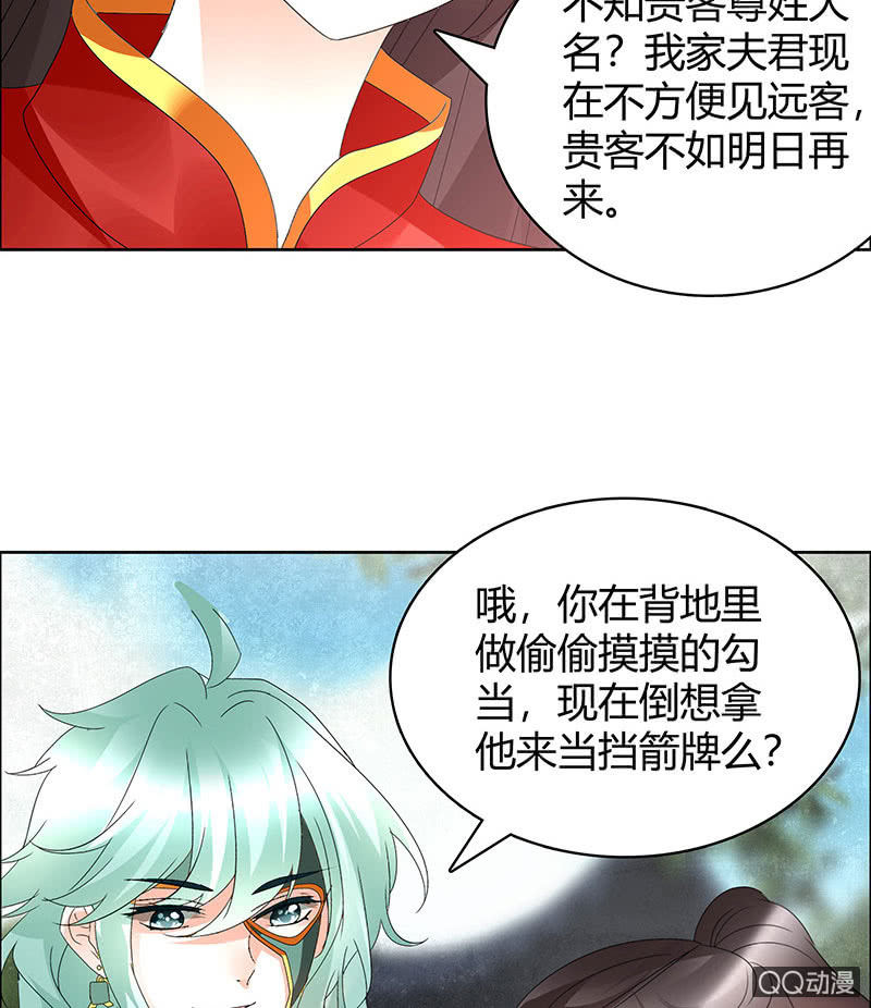 《古乐风华录·千音劫》第67话醉酒秦风瞬间清醒 第5页