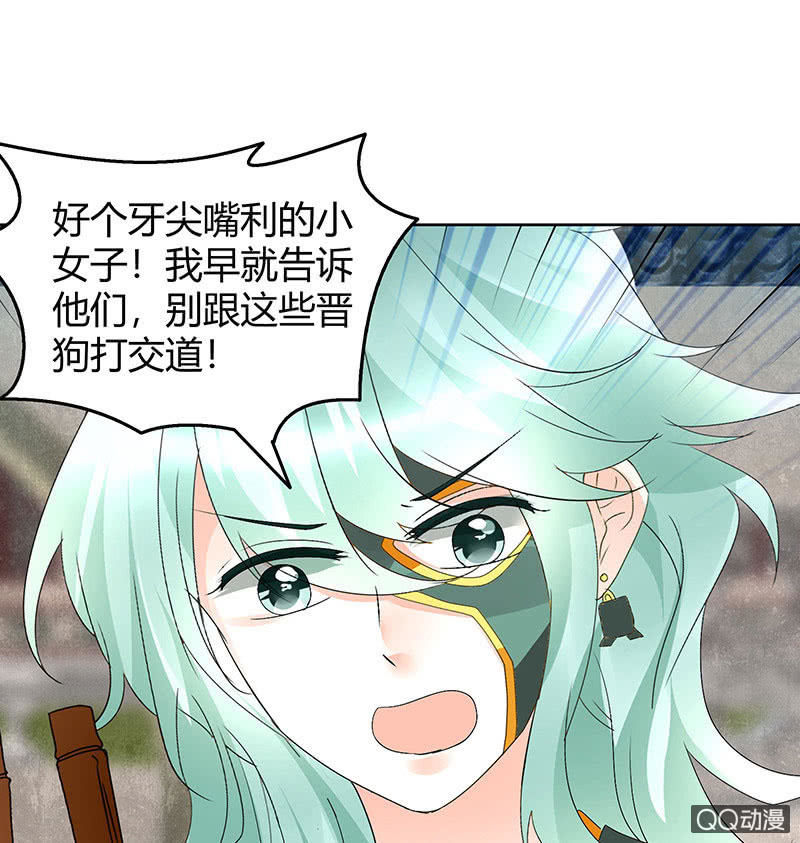 《古乐风华录·千音劫》第67话醉酒秦风瞬间清醒 第7页