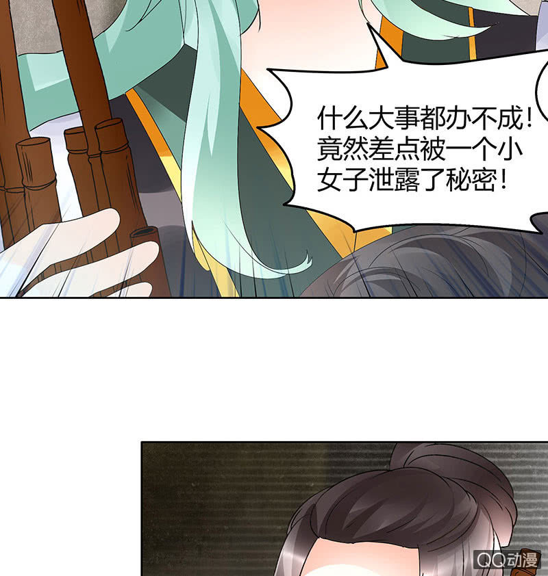 《古乐风华录·千音劫》第67话醉酒秦风瞬间清醒 第8页