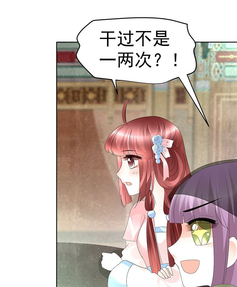 《古乐风华录·千音劫》第69话 魂断七步草 第10页