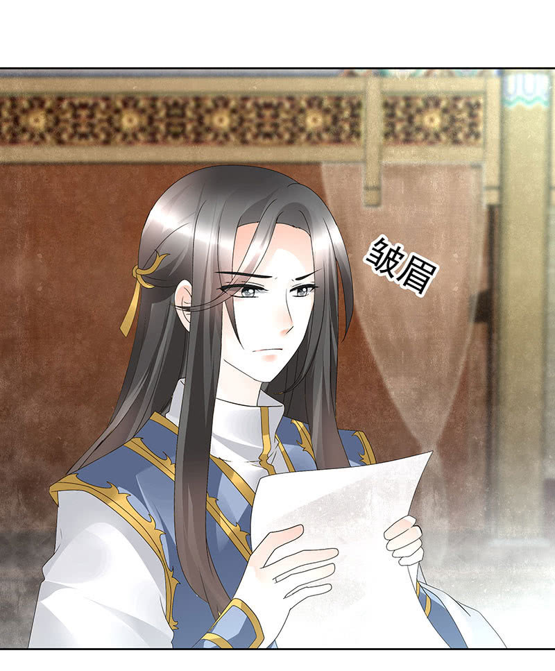 《古乐风华录·千音劫》第69话 魂断七步草 第12页