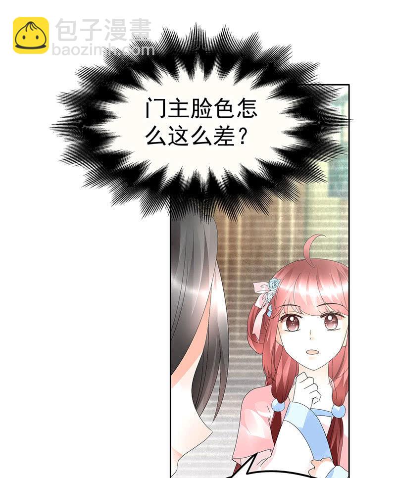 《古乐风华录·千音劫》第69话 魂断七步草 第13页