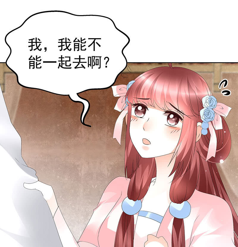 《古乐风华录·千音劫》第69话 魂断七步草 第16页
