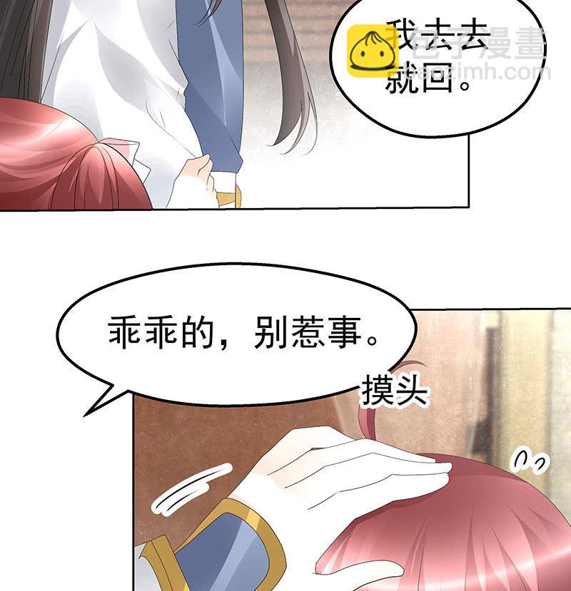 《古乐风华录·千音劫》第69话 魂断七步草 第18页
