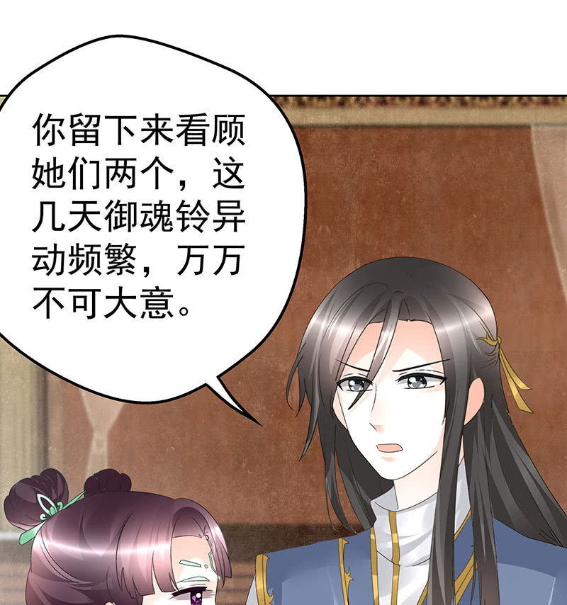 《古乐风华录·千音劫》第69话 魂断七步草 第22页