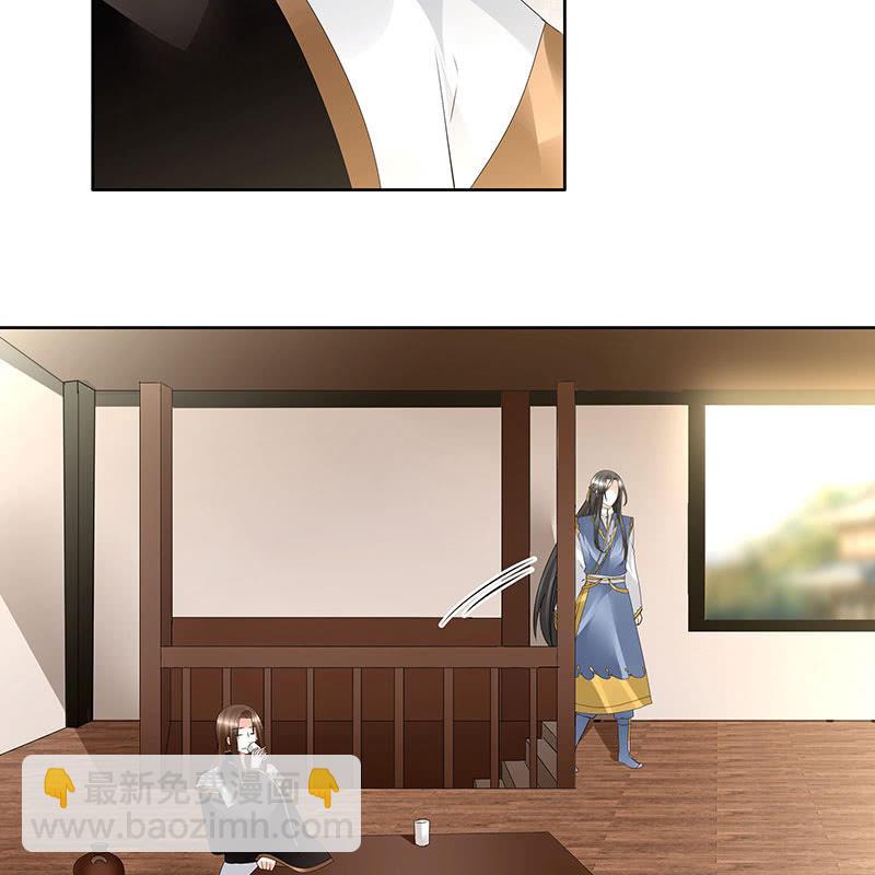 《古乐风华录·千音劫》第69话 魂断七步草 第26页