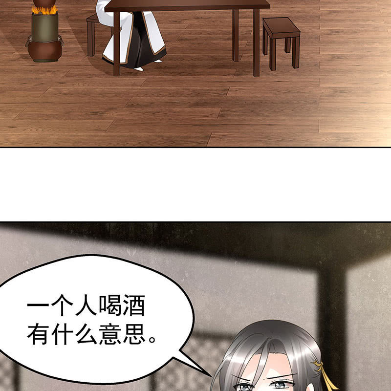 《古乐风华录·千音劫》第69话 魂断七步草 第27页