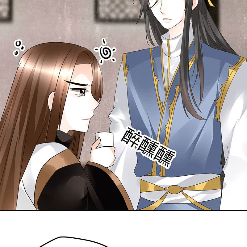 《古乐风华录·千音劫》第69话 魂断七步草 第28页