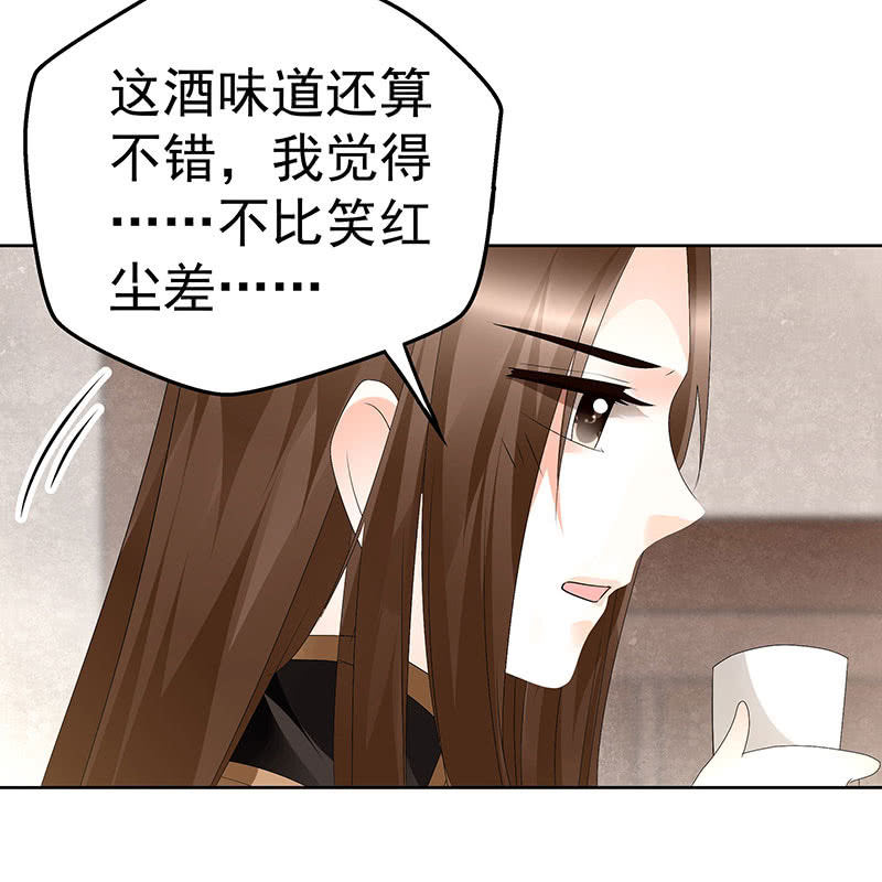 《古乐风华录·千音劫》第69话 魂断七步草 第29页
