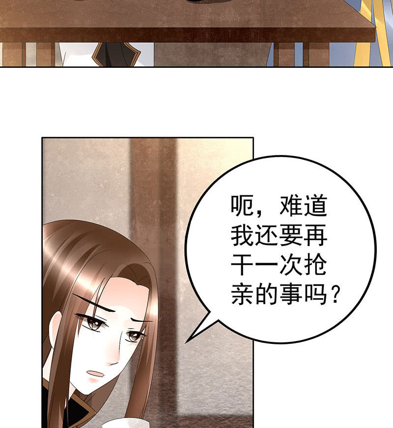 《古乐风华录·千音劫》第69话 魂断七步草 第31页