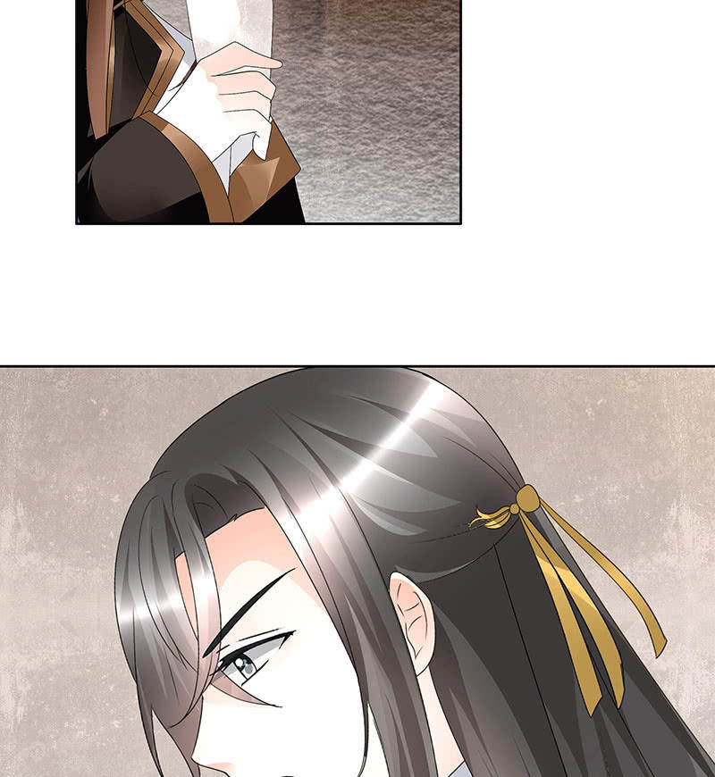 《古乐风华录·千音劫》第69话 魂断七步草 第32页