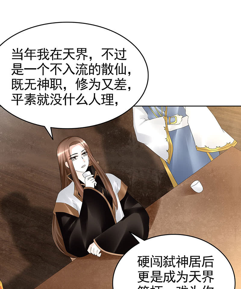 《古乐风华录·千音劫》第69话 魂断七步草 第43页