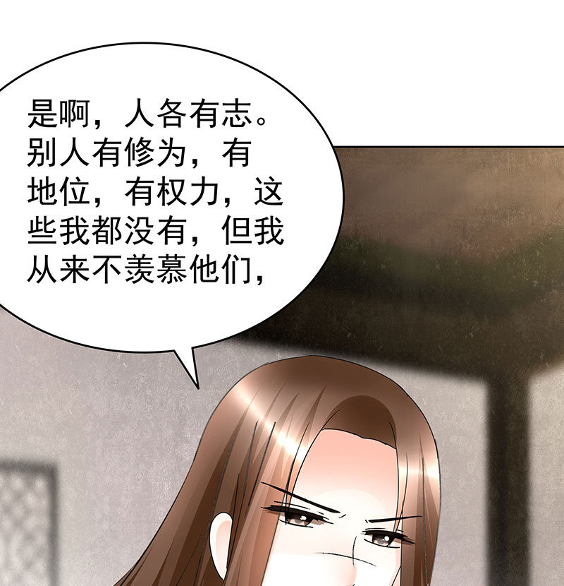 《古乐风华录·千音劫》第69话 魂断七步草 第45页