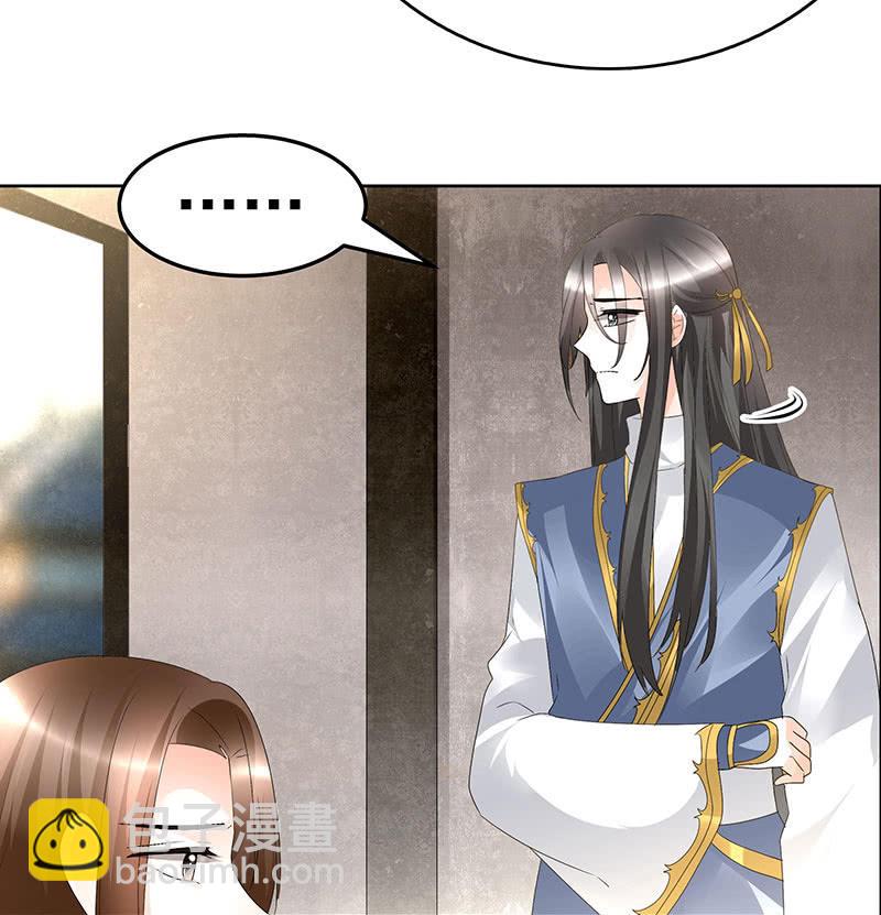 《古乐风华录·千音劫》第69话 魂断七步草 第47页