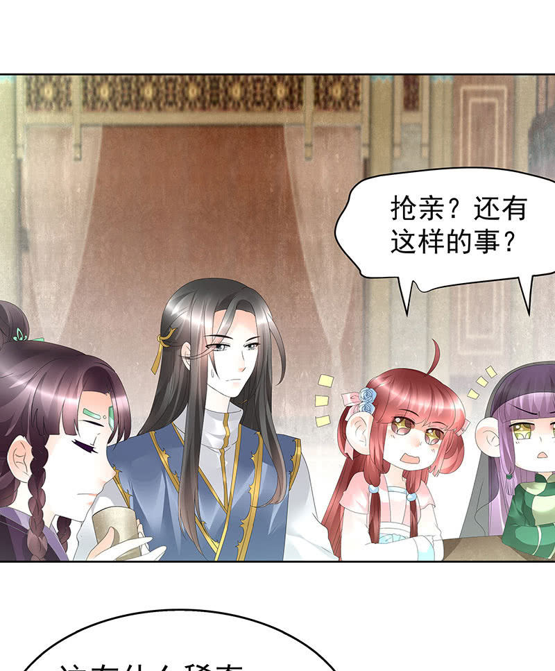 《古乐风华录·千音劫》第69话 魂断七步草 第8页