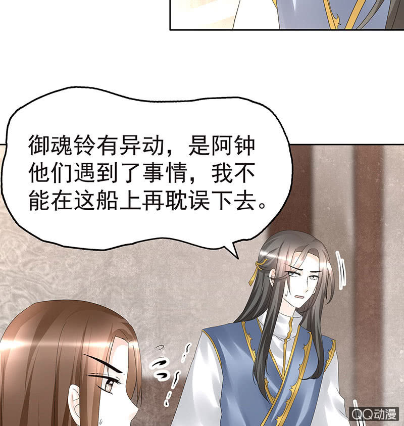 《古乐风华录·千音劫》第70话 阿钟的故交 第11页