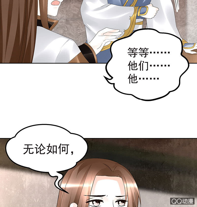 《古乐风华录·千音劫》第70话 阿钟的故交 第12页